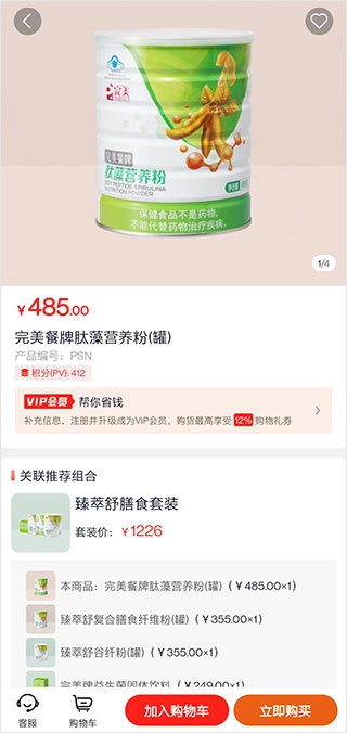 完美油葱商城安卓版最新下载