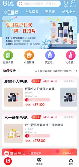 完美油葱商城安卓版最新下载