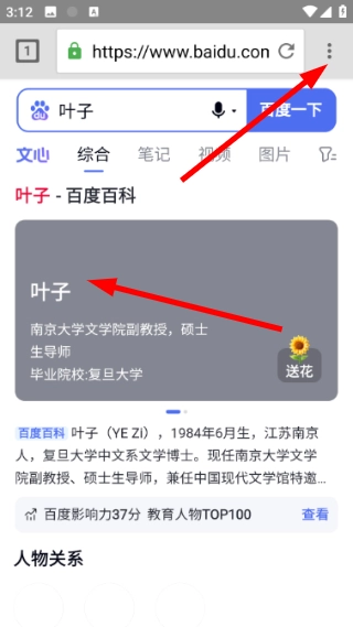 花椒浏览器安装包下载