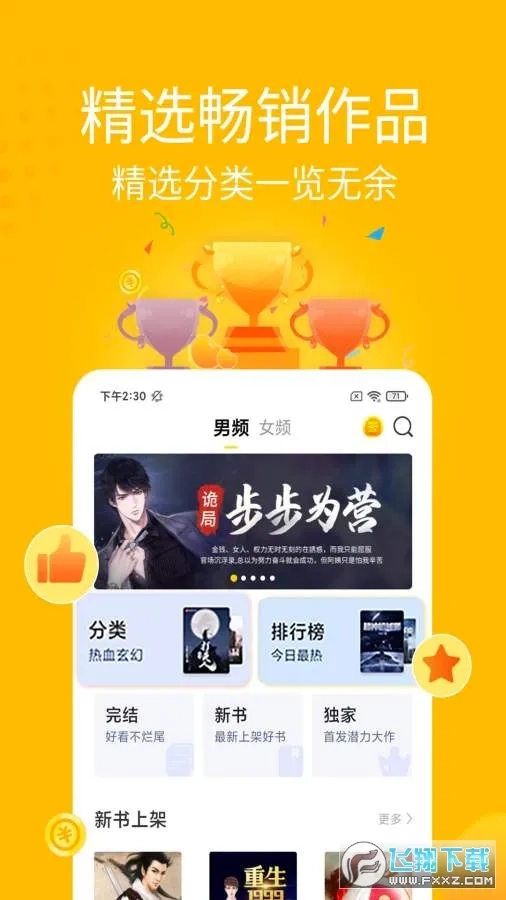 金豆小说(小说阅读软件)安卓版app下载