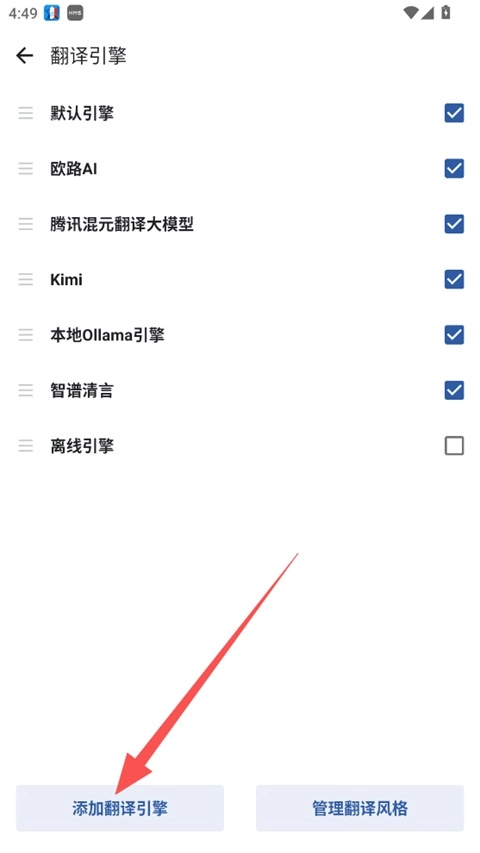 法语助手绿色版软件下载