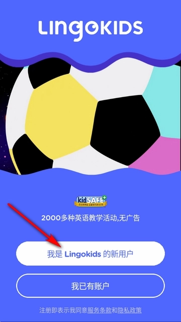 Lingokids手机版最新下载