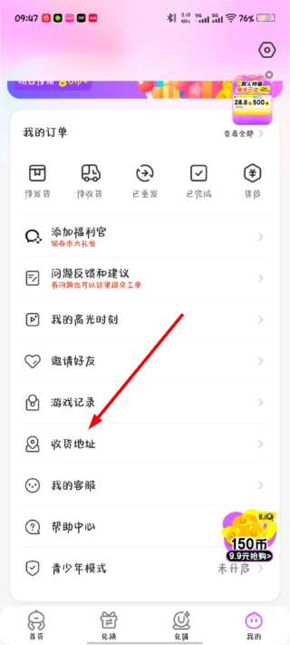 Ukaka抓娃娃手机下载