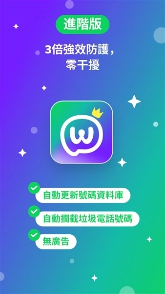 Gogolook安卓版安装包下载