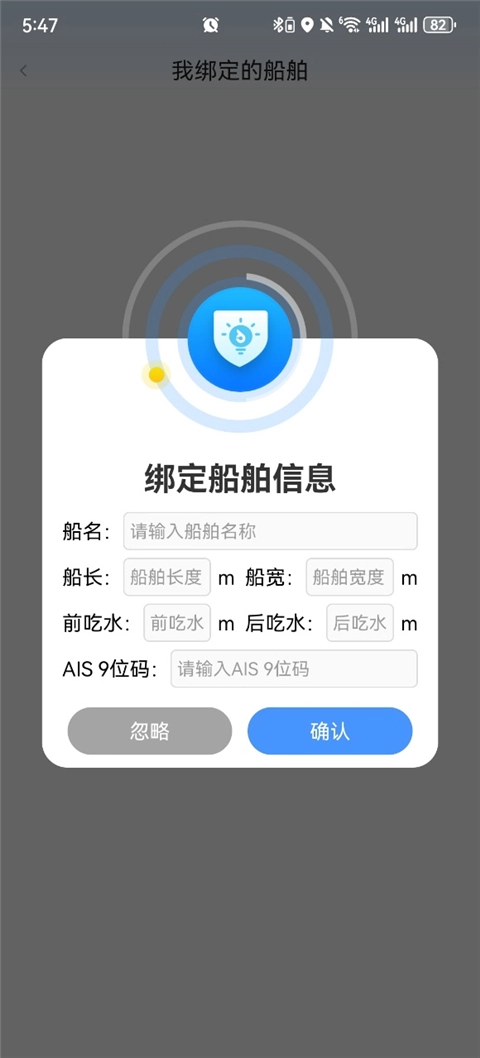 海e行最新版app下载