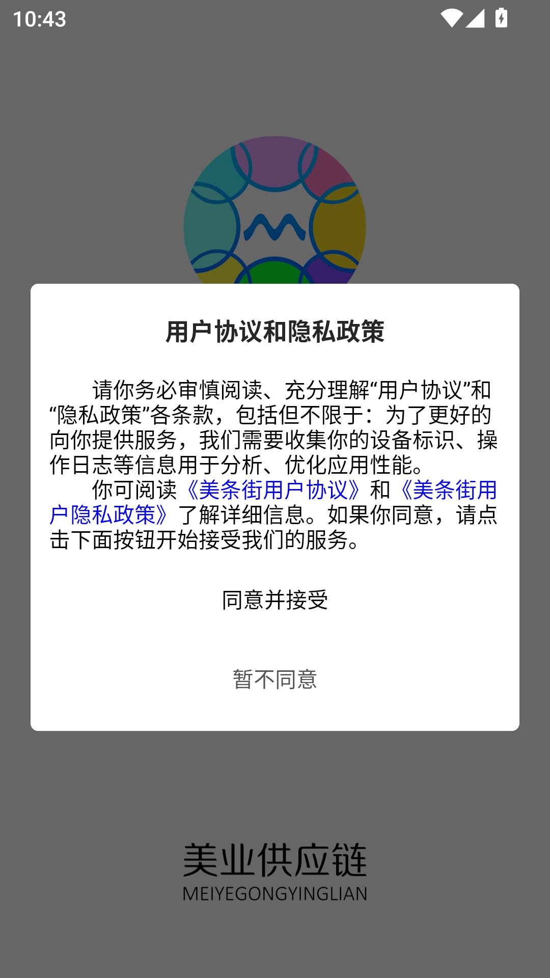 美条街免费版手机下载