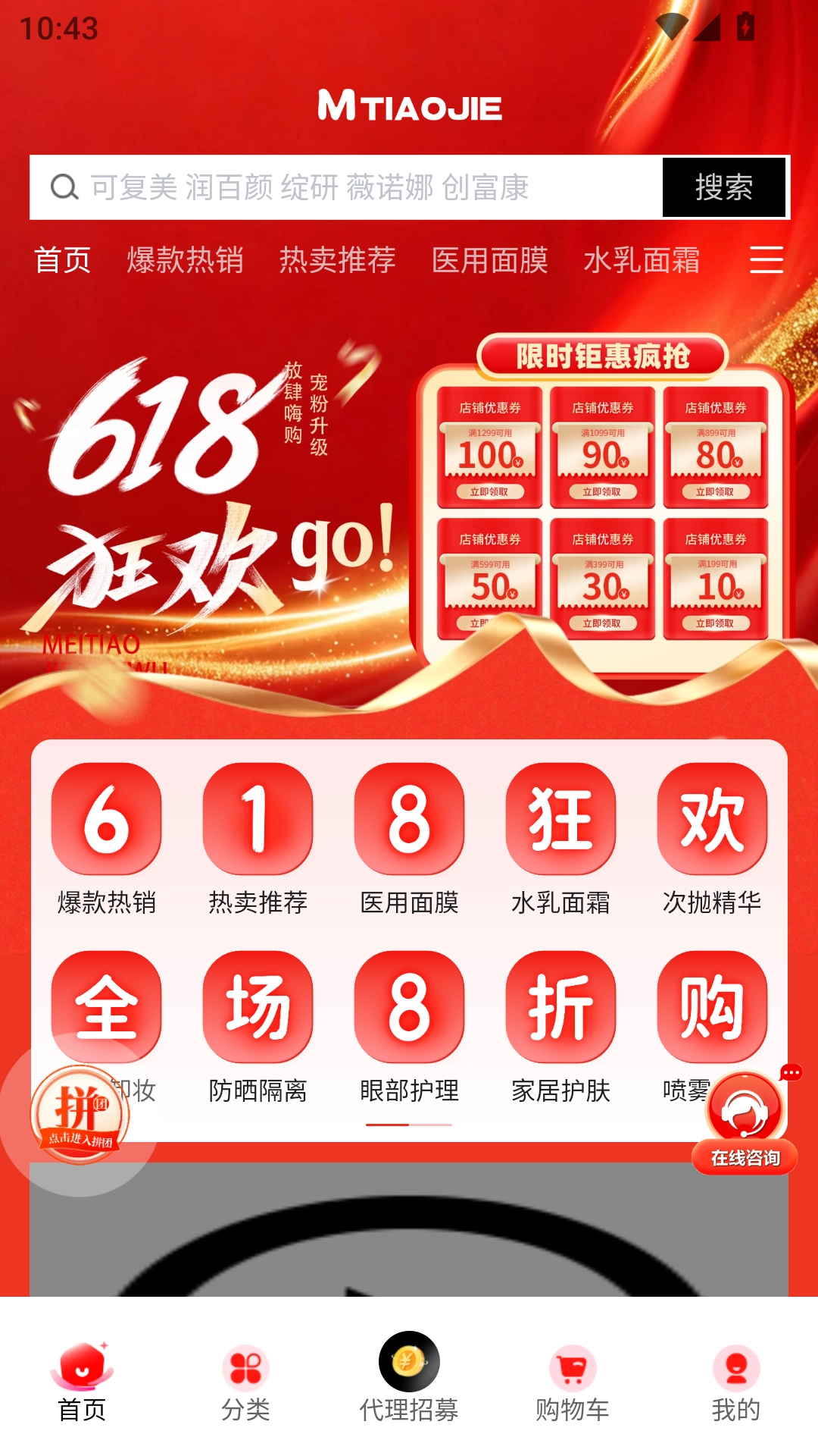 美条街免费版手机下载