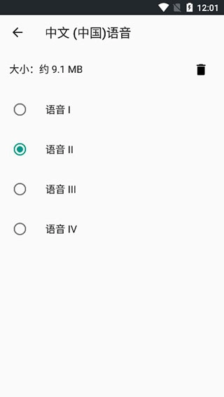 Google文字转语音引擎正版安卓下载