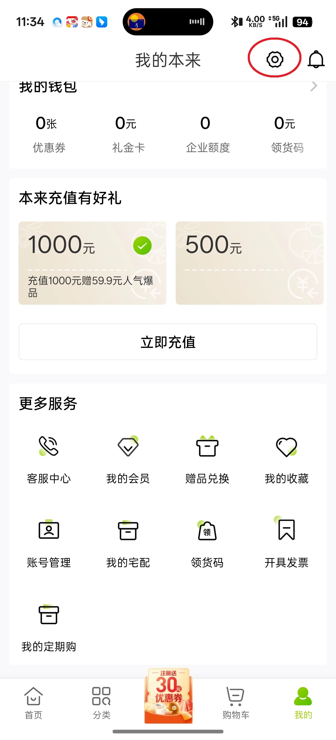 本来生活正版手机下载