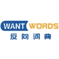 反向词典最新版