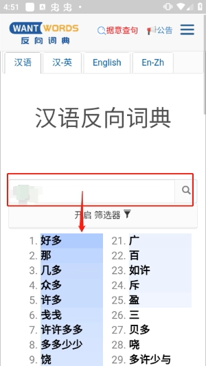 反向词典最新版安装包下载
