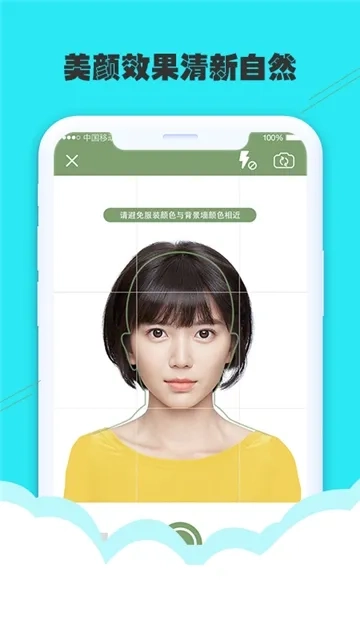 至美证件照最新手机版安装下载