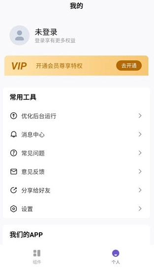 美化小组件免费版下载