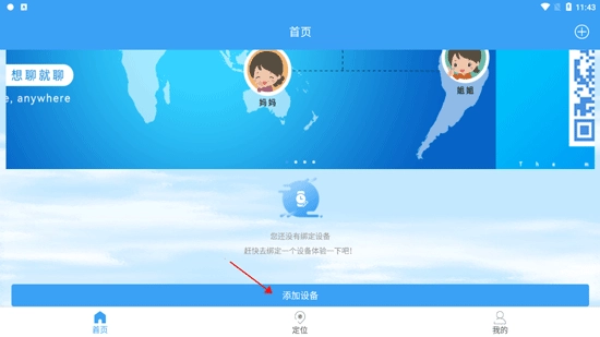 乐康守护手机下载