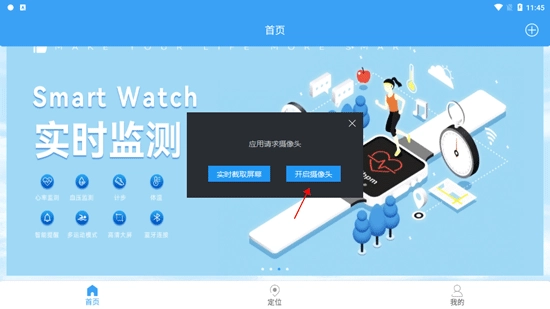 乐康守护手机下载
