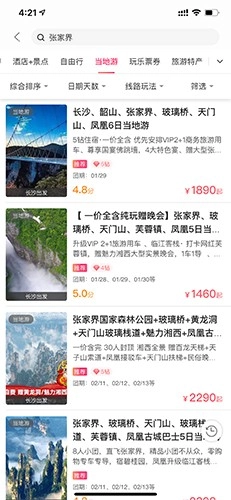 驴妈妈旅游最新版软件下载