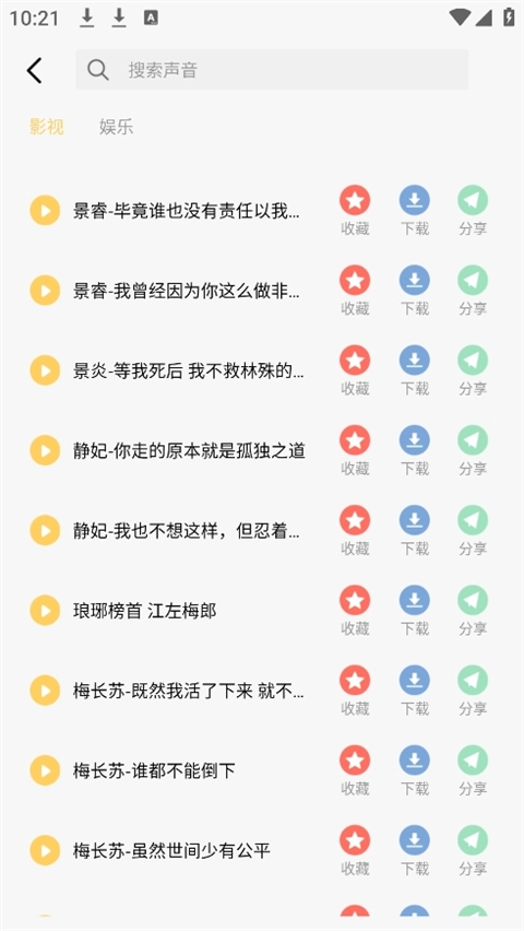 变声神器正版安装包下载
