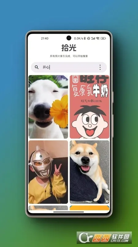 拾光手机控最新安卓版安装包下载