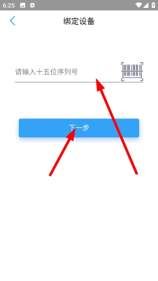 守护管家免费版下载