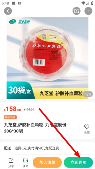 海王星辰安装包下载