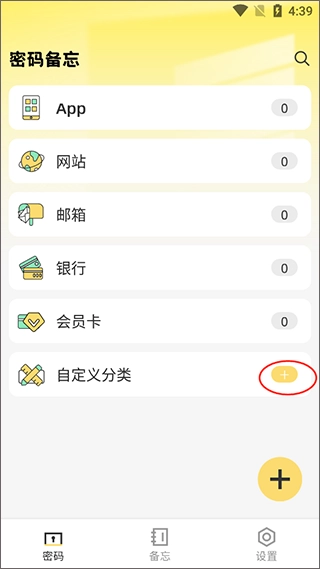 万能密码锁匙软件下载