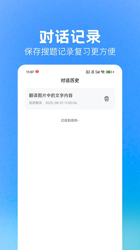 DeepAI作业搜题安卓版下载