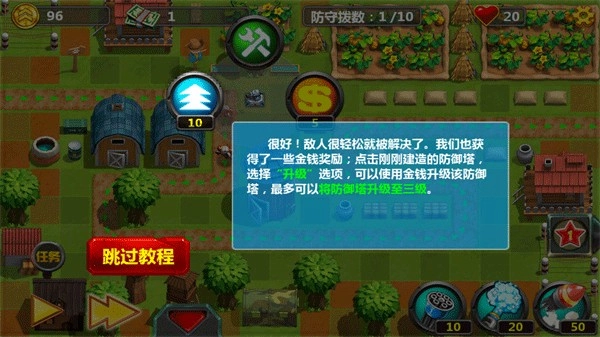 小小指挥官2最新版下载