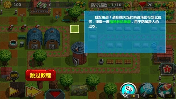 小小指挥官2最新版下载
