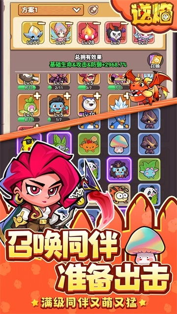 逆焰最新下载