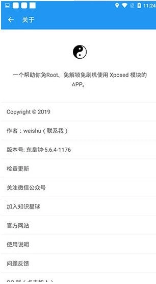太极·阴软件核心分享完整版下载