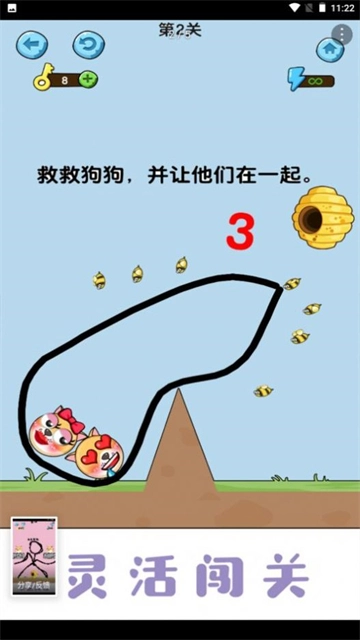 美丽守卫战正版下载