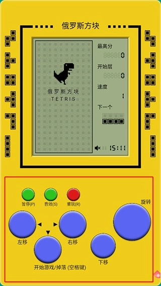 俄罗斯方块经典怀旧版免费下载