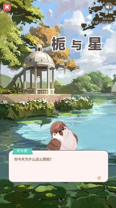 栀与星官网版下载