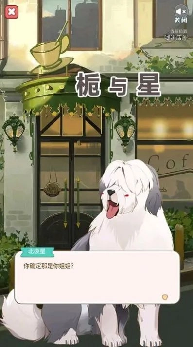 栀与星官网版下载