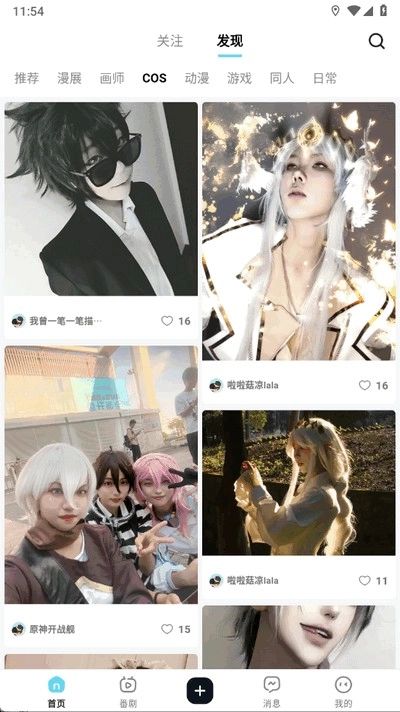 ACGFansapp下载