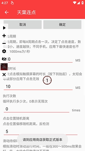 天葉连点手机下载