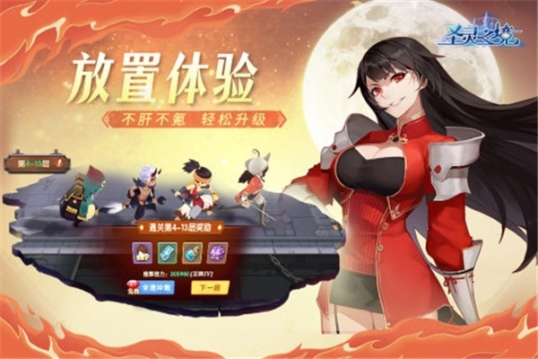 圣灵之境手游下载