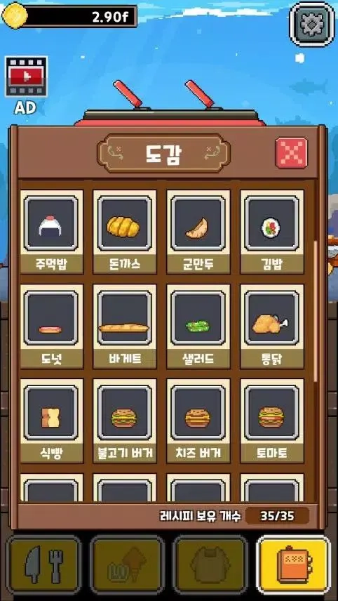 永永餐厅正式版下载