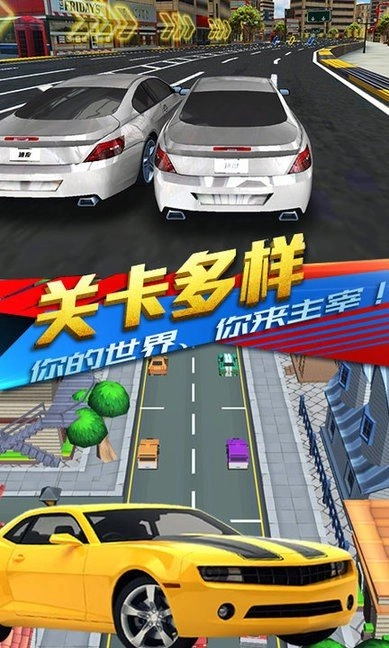 迷你飞车世界免费下载