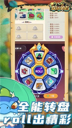 欢乐勇者免费版下载