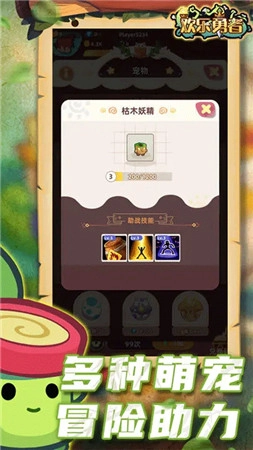 欢乐勇者免费版下载