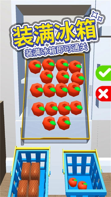 小小冰箱收纳师免费版下载