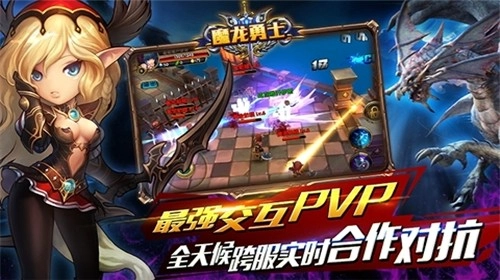 魔龙勇士手游下载