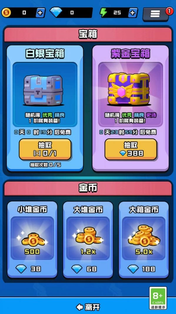 我的枪法特别准官方版下载