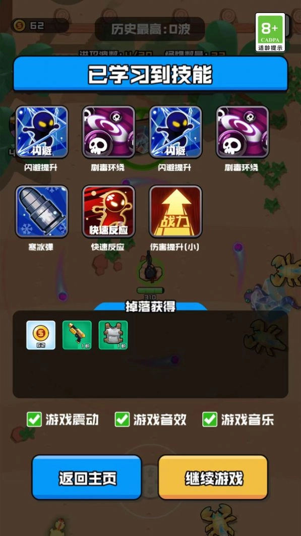 我的枪法特别准官方版下载