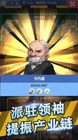 产业大亨单机版下载
