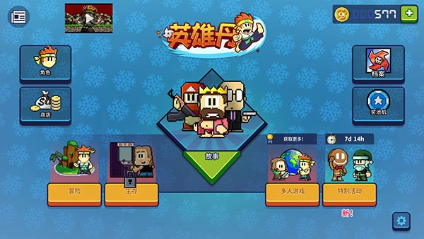 英雄丹国服最新版下载