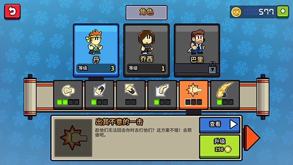 英雄丹国服最新版下载