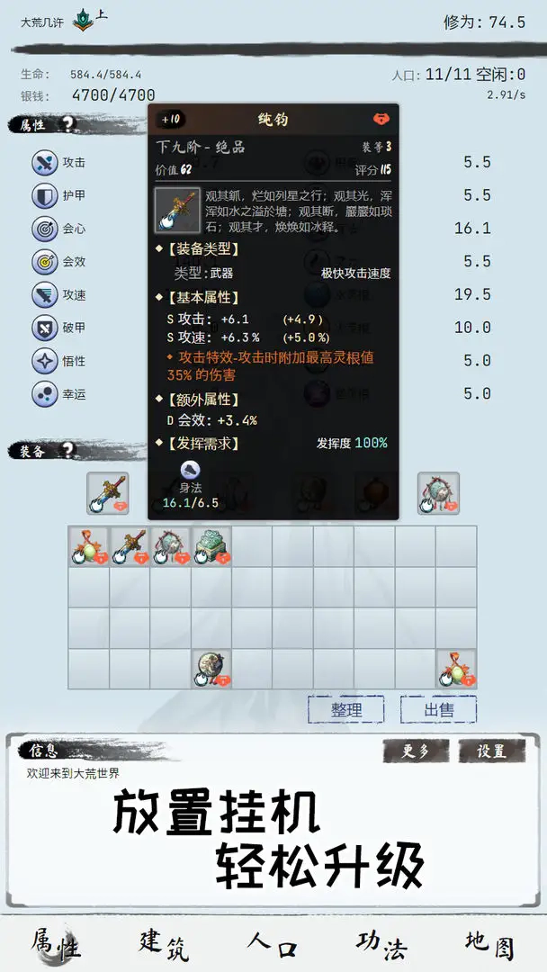 大荒几许安装下载