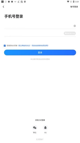 易企秀H5制作软件安卓版下载